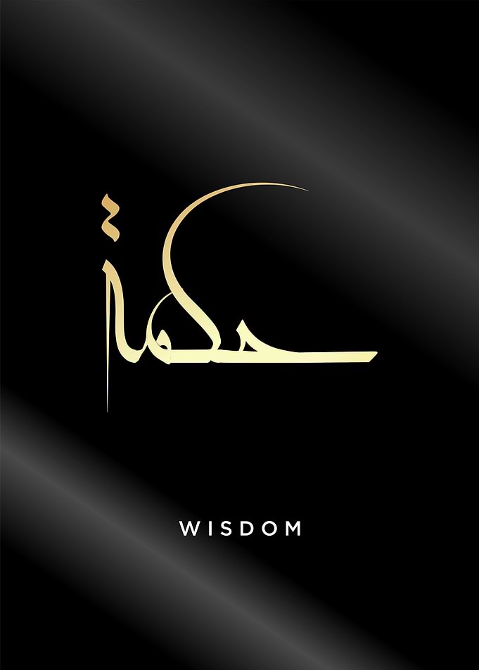 wisdom calligraphy