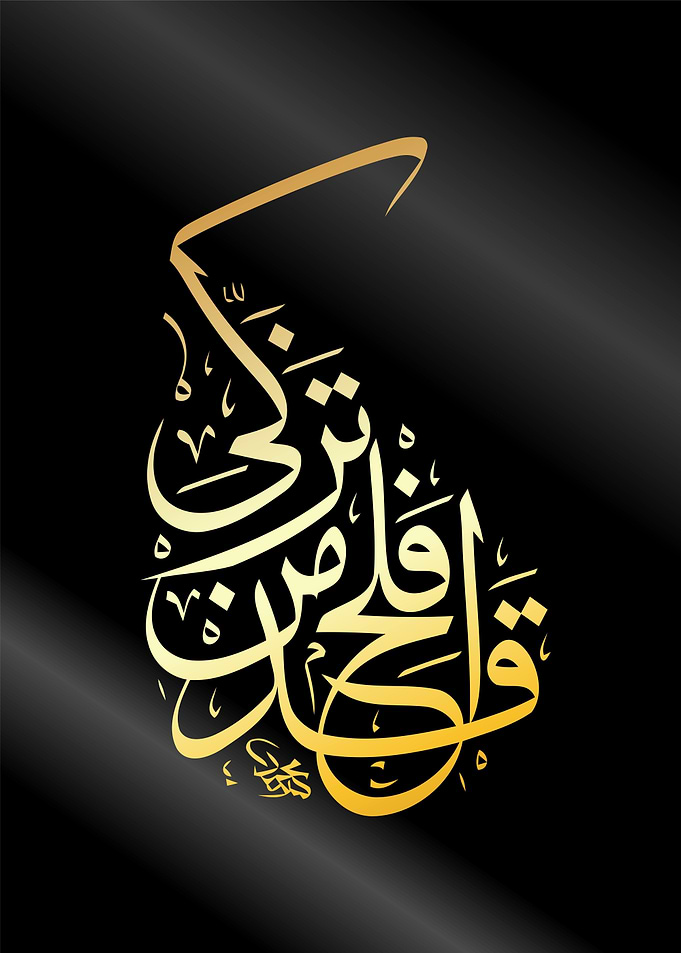 quran calligraphy
