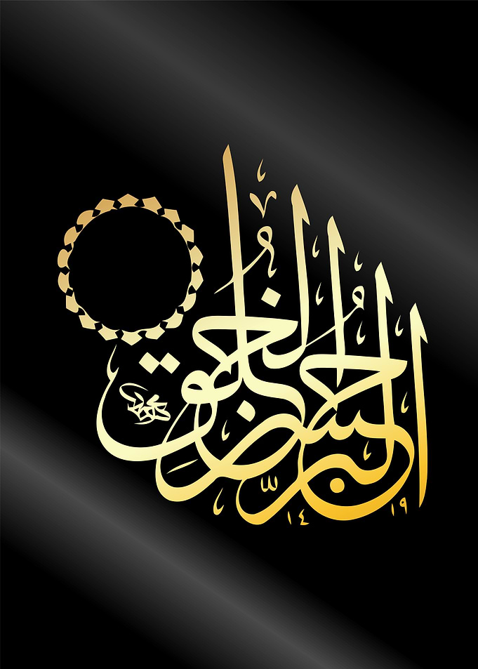 islamic calligraphy