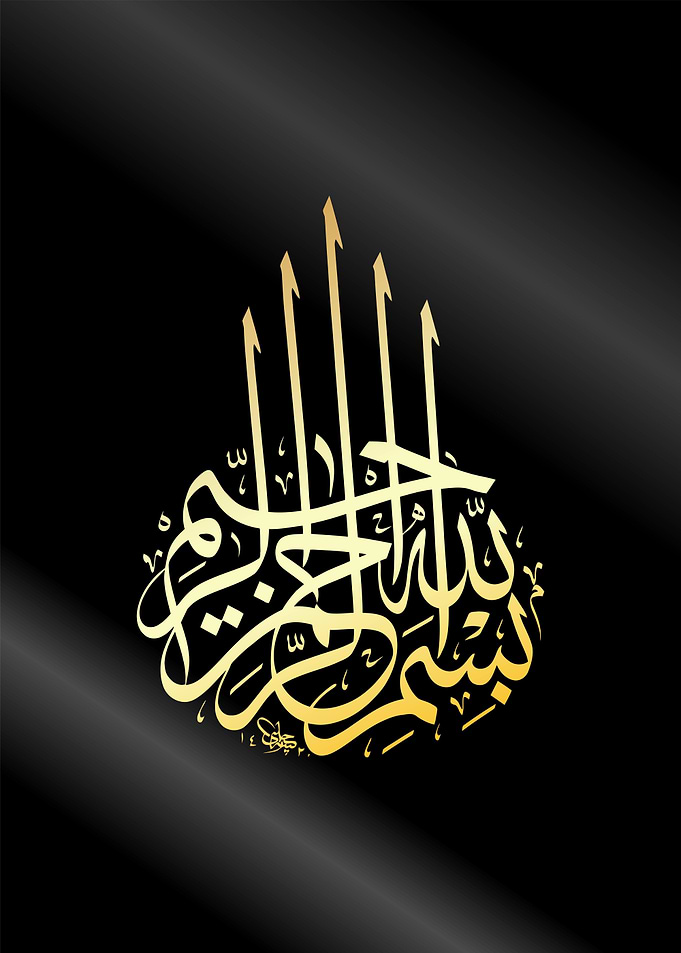 basmala thulus calligraphy