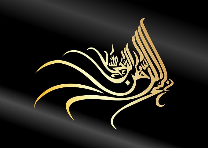 basmala calligraphy art