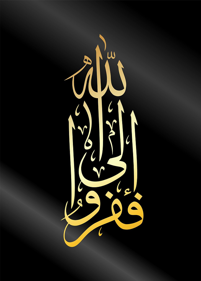 islamic calligraphy art