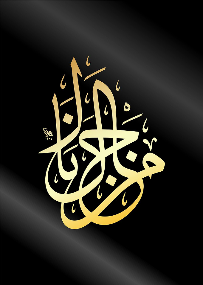 islamic calligraphy art