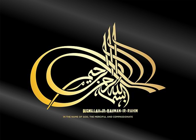 Basmala calligraphy art