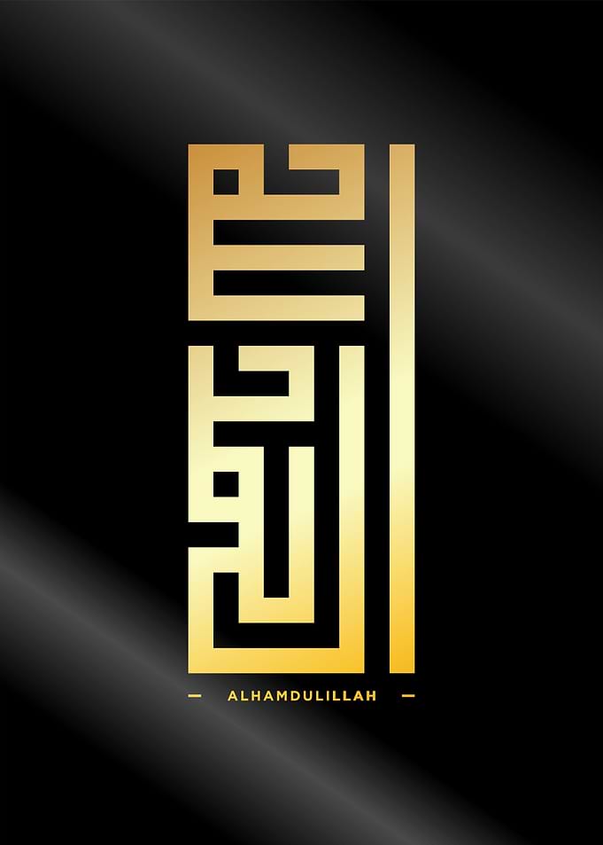 alhamdulillah calligraphy