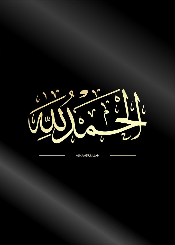 alhamdulillah calligraphy