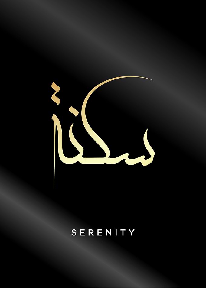 serenity calligraphy