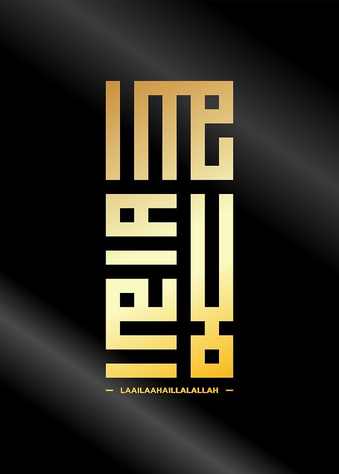 lailahaillallah calligrap