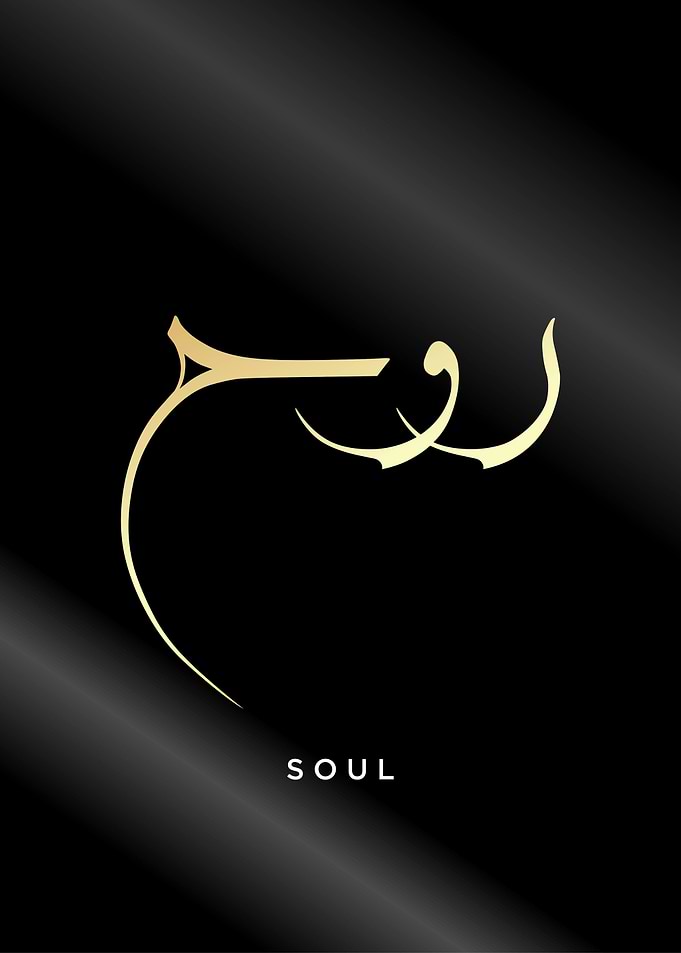 soul calligraphy