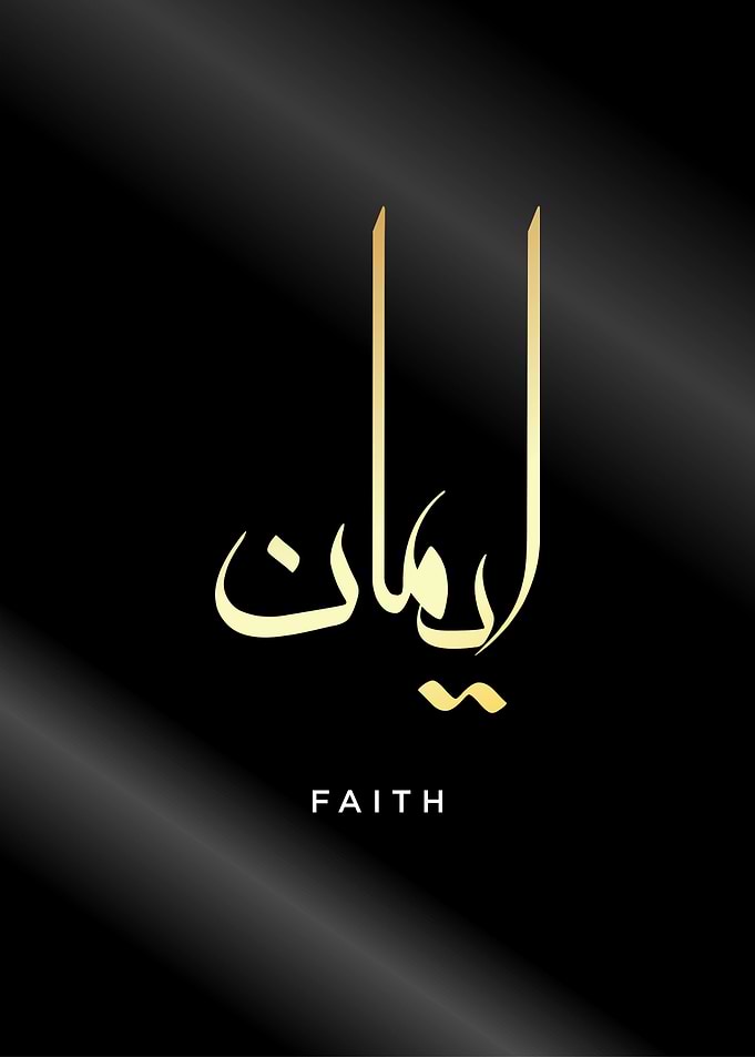 faith calligraphy