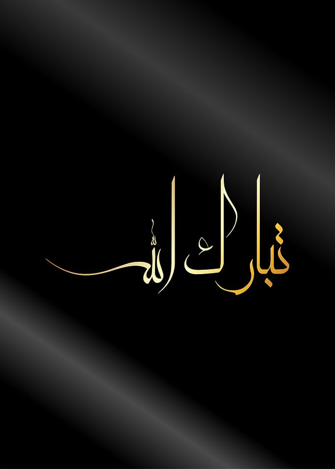 tabarakallah