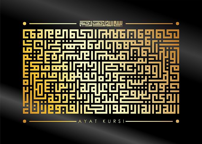 ayatul kursi