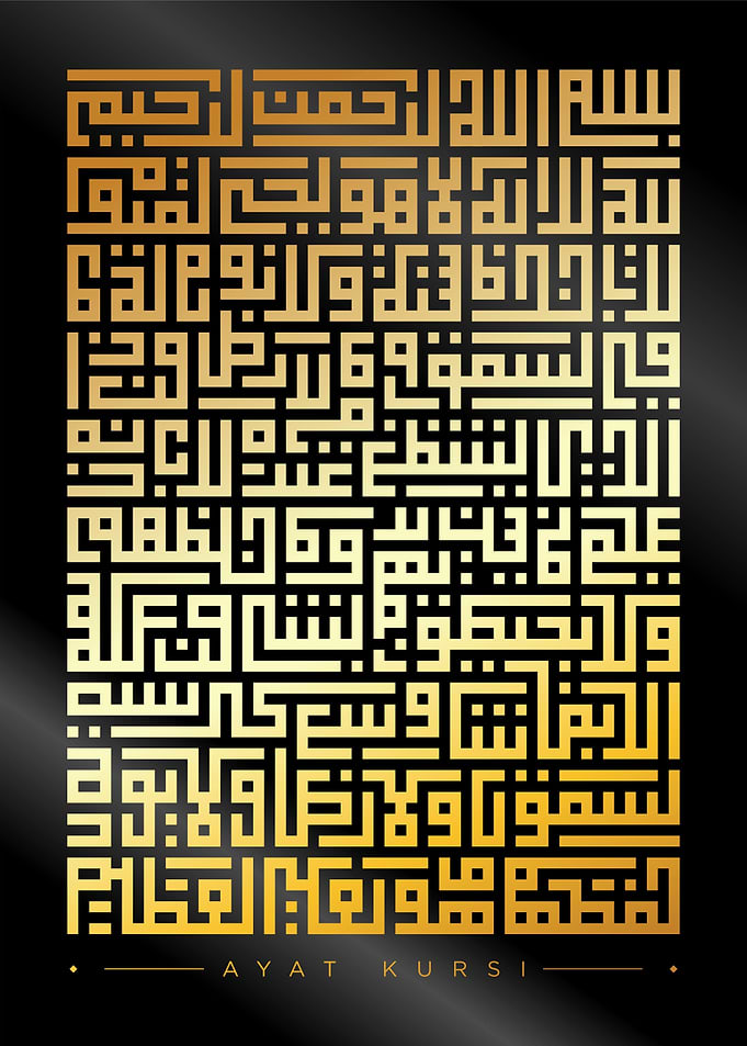 ayat kursi calligraphy