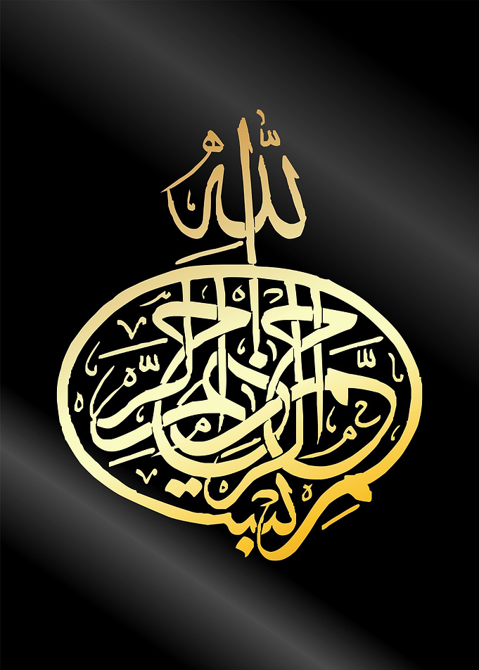 basmalah calligraphy
