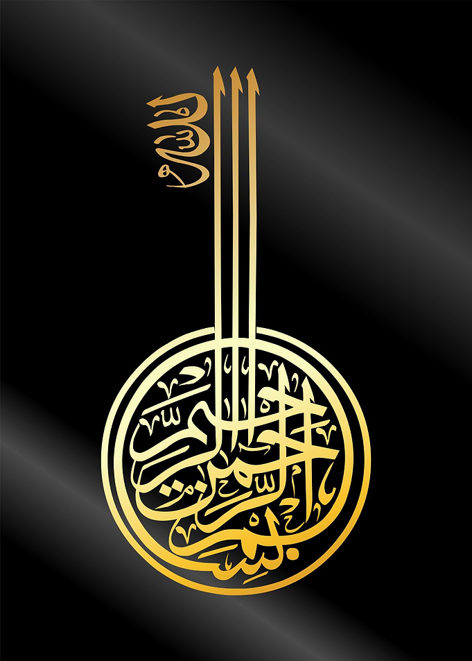 basmalah calligraphy