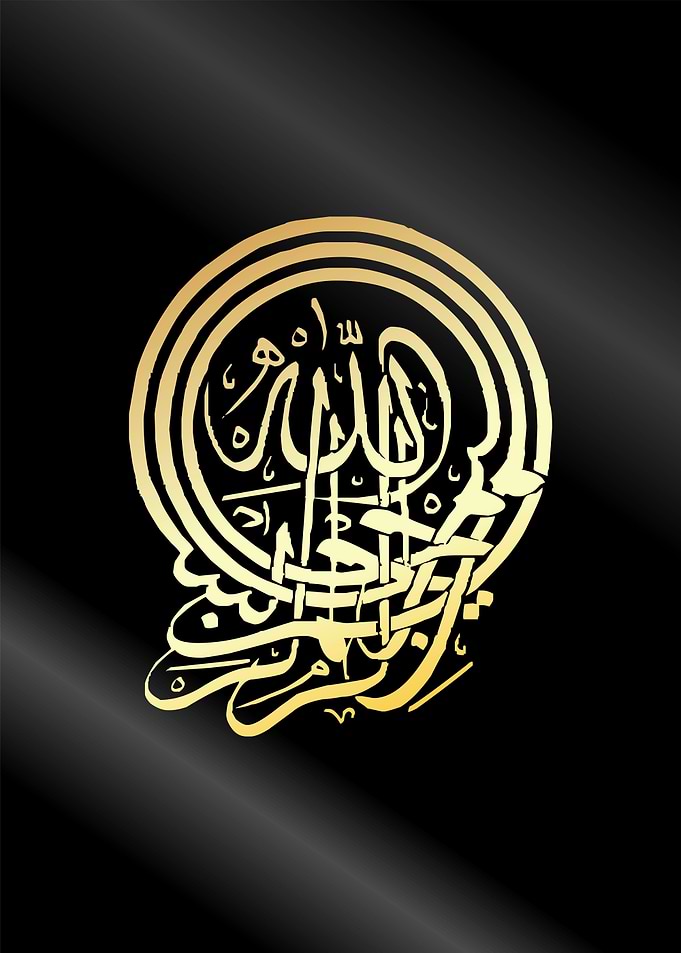 basmalah calligraphy