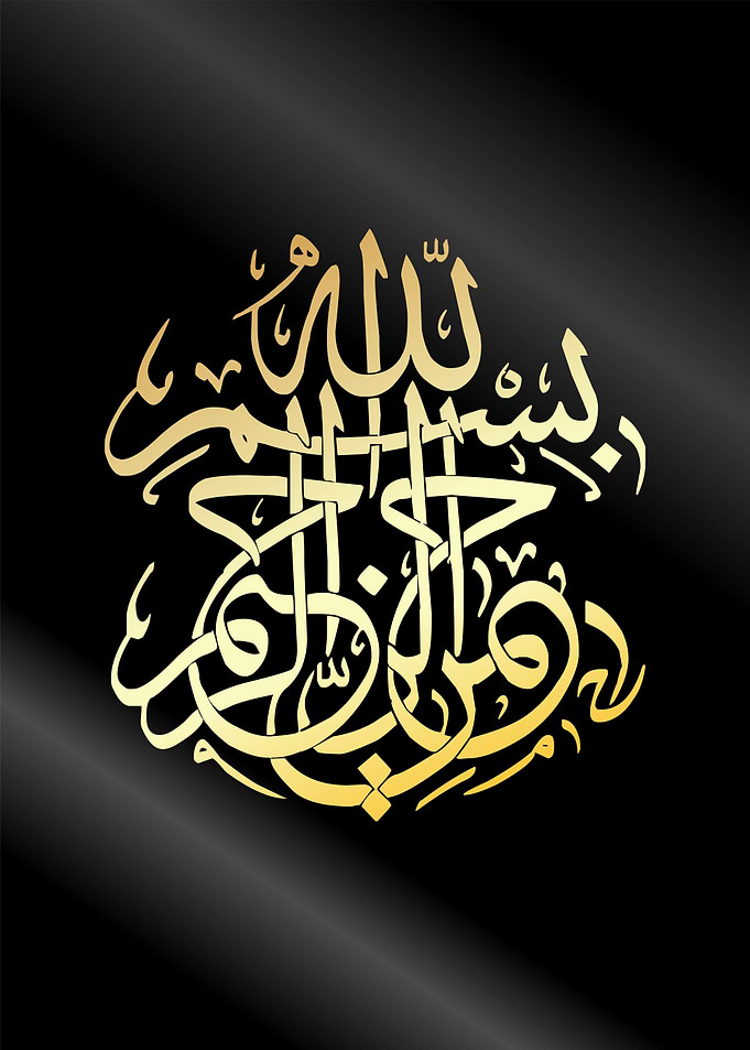 basmalah calligraphy