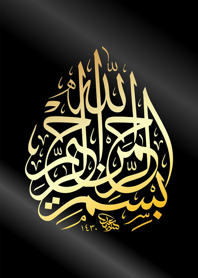islamic calligraphy
