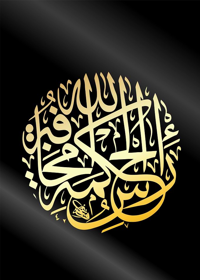 arabic textart calligraphy