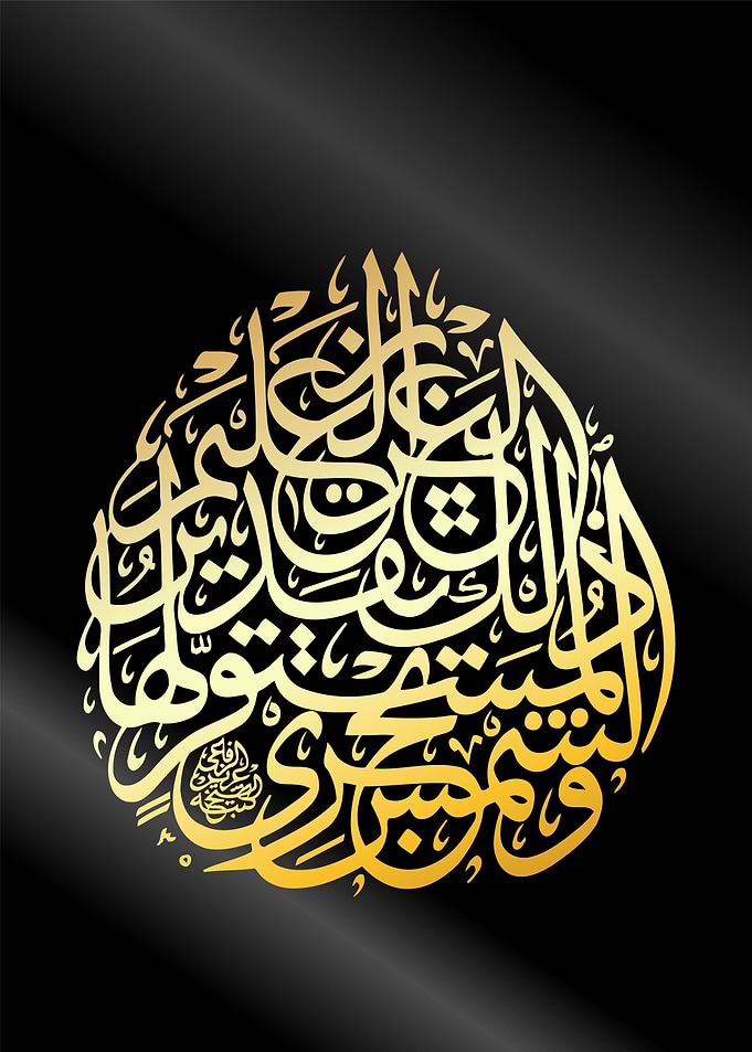islamic calligraphy