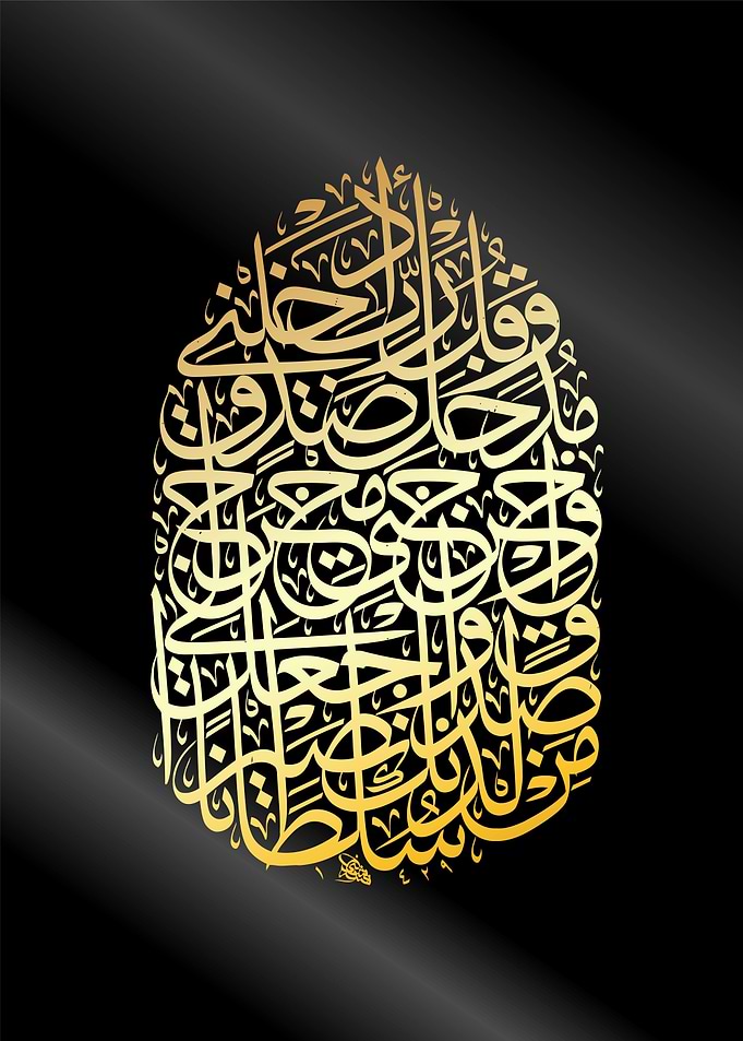 islamic calligraphy art