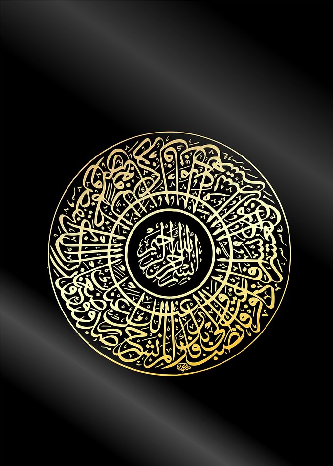 islamic calligraphy art