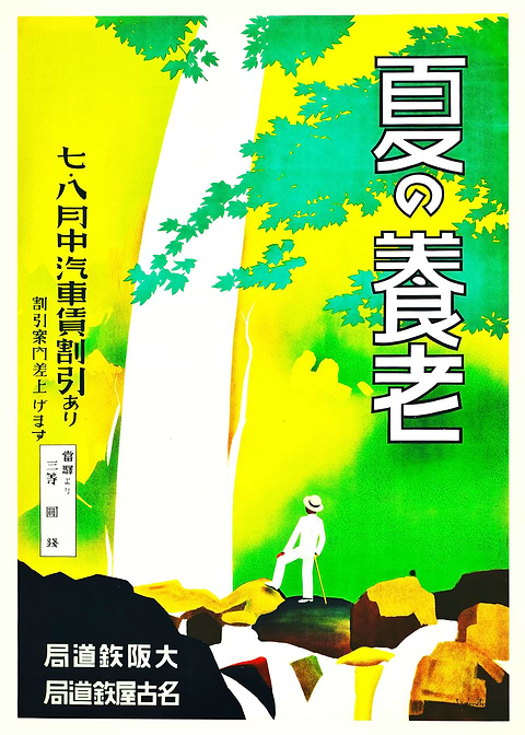 Majestic Waterfall Journey — vintage travel poster on metal