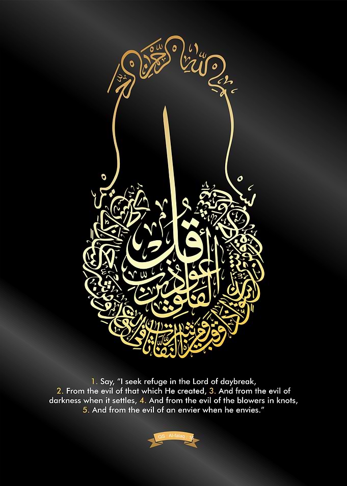al quran calligrpahy