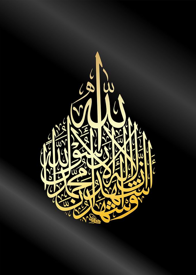 al quran calligrpahy