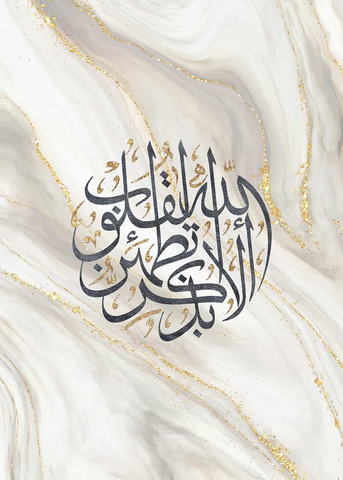 Tathmainnul Qulub