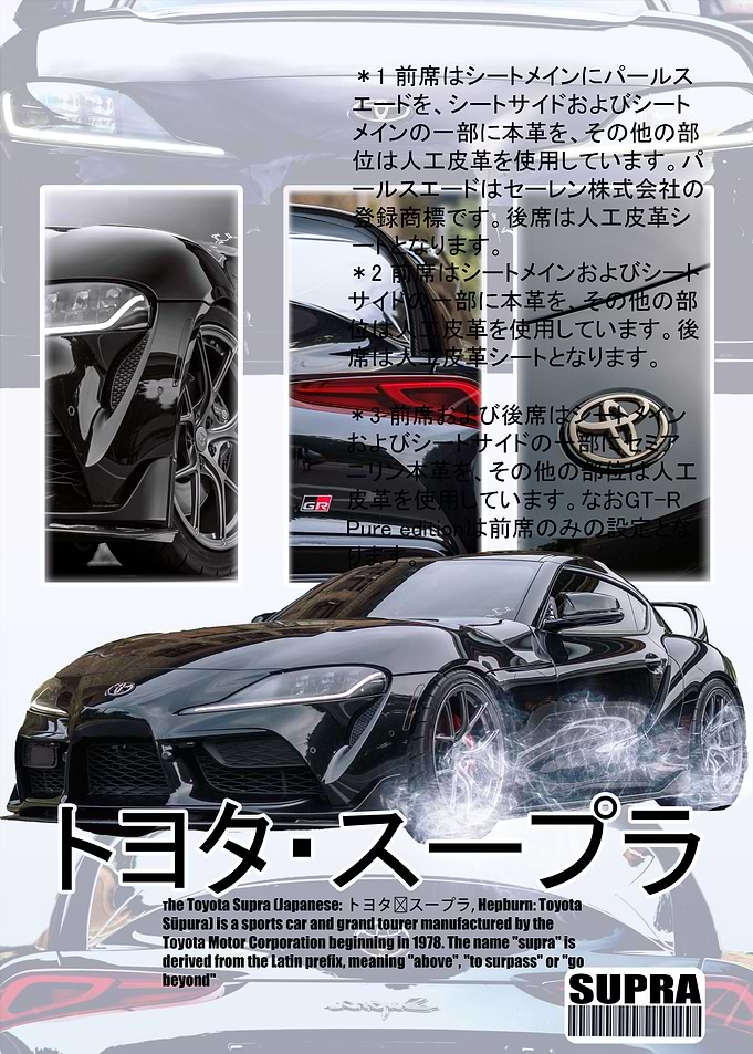Supra MK4 Black Toyota Car
