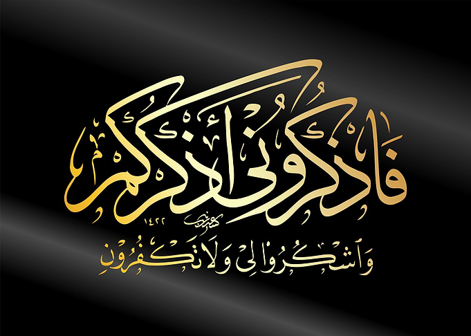 islamic calligraphy