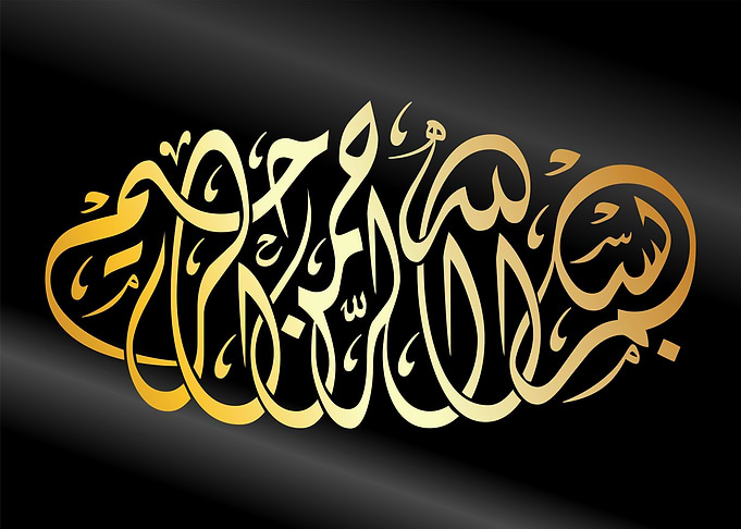 basmala calligraphy