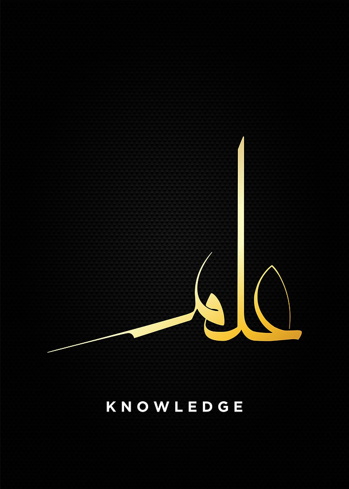 knowledge calligraphy