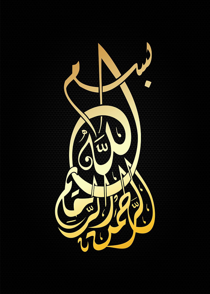 Basmala calligraphy