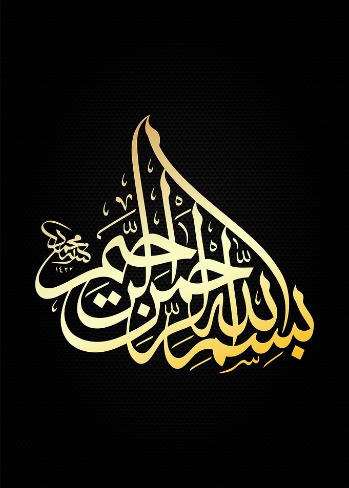 basmala calligraphy art