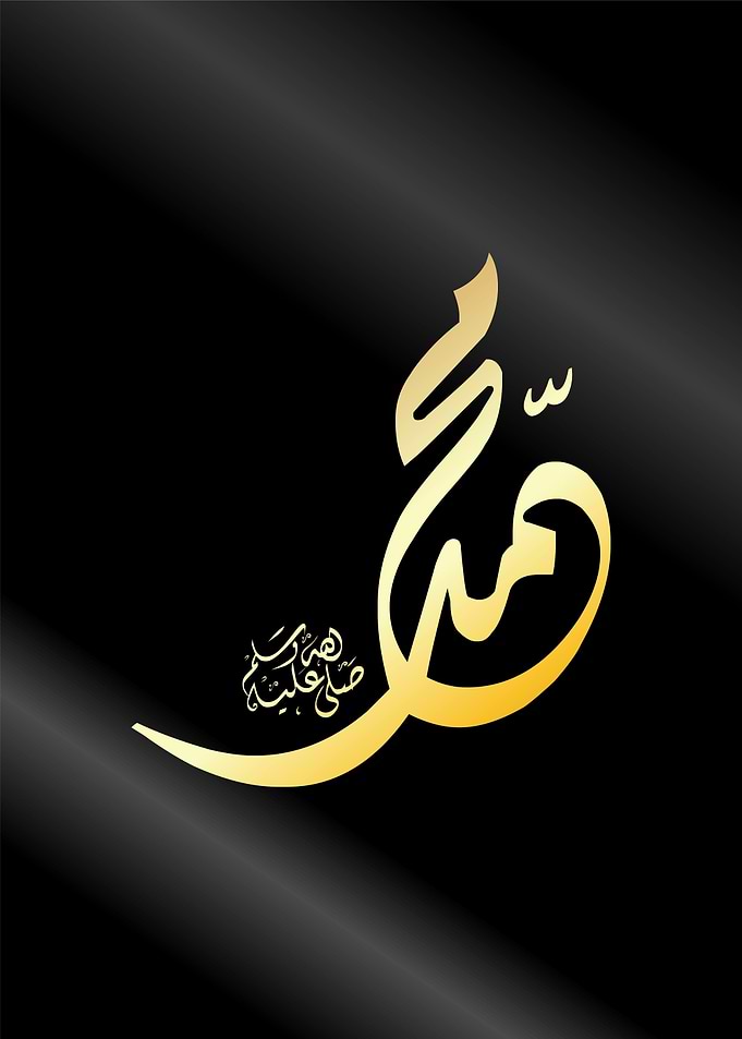 allah muhammad calligraphy