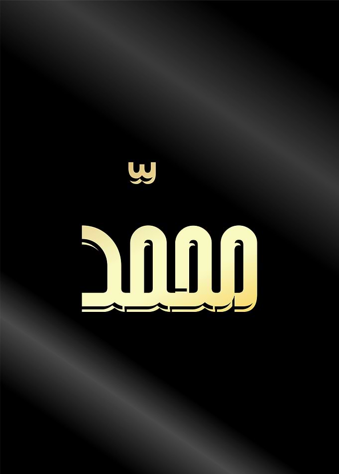 allah muhammad calligraphy