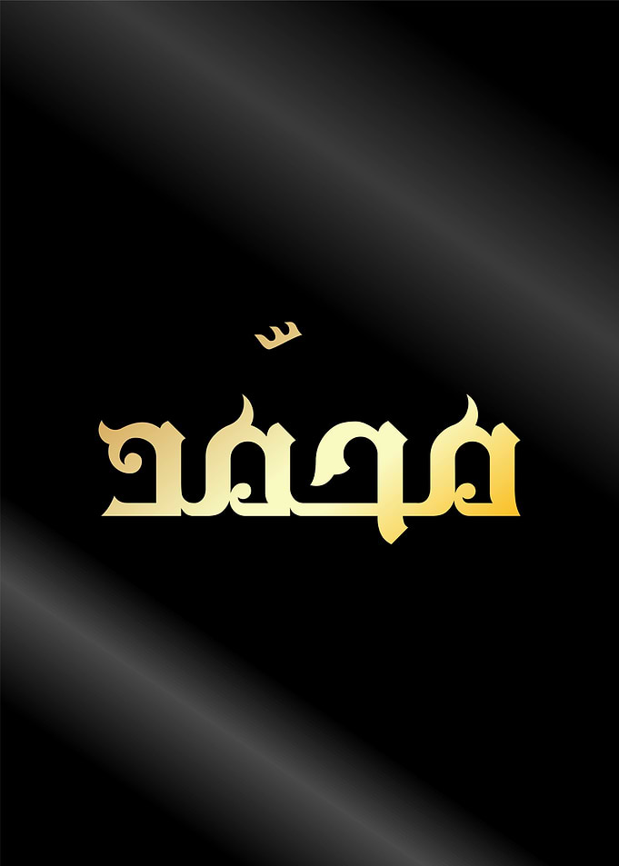 allah muhammad calligraphy