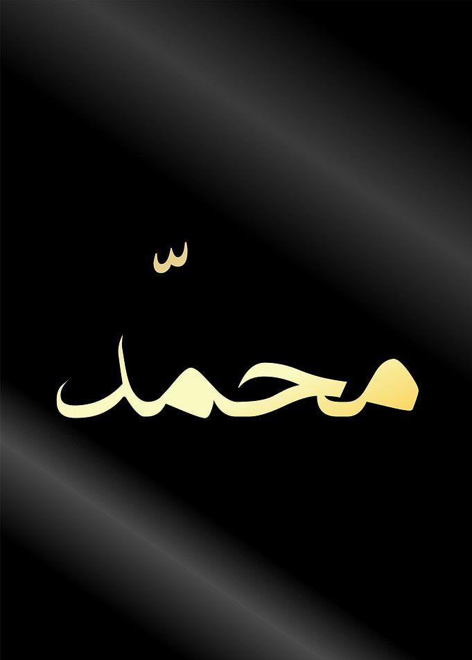 allah muhammad calligraphy