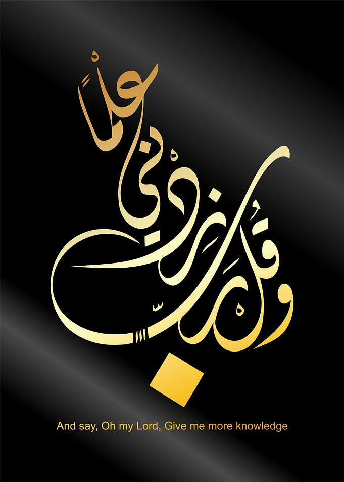 al quran calligraphy