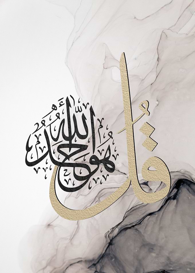 Allah Ahad Calligraphy