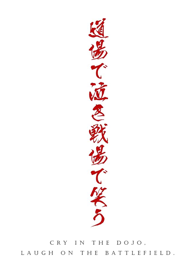 Japanese Calligraphy Poster