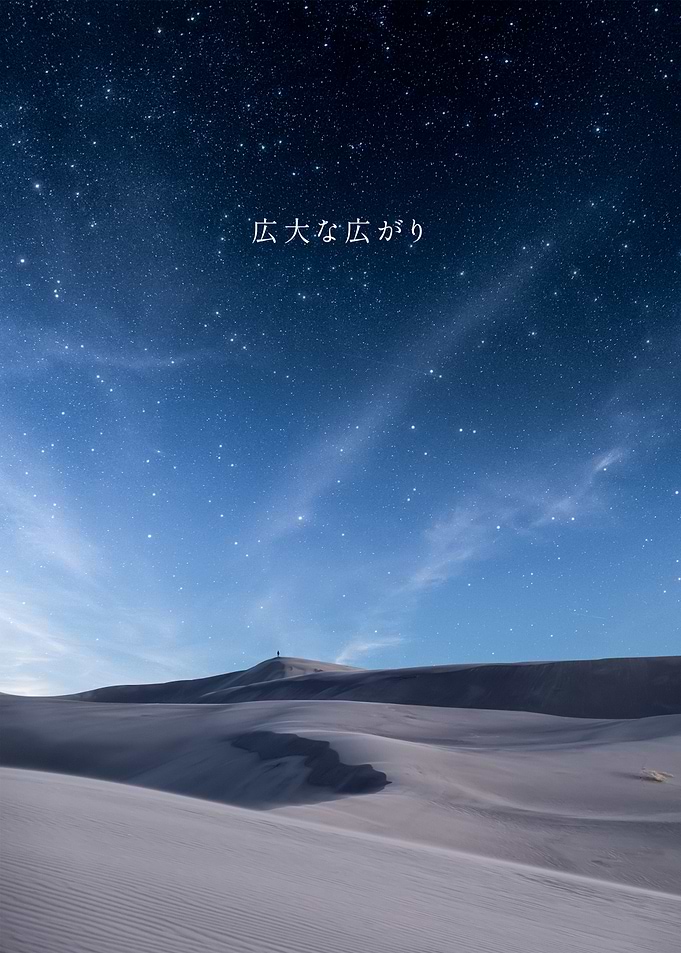 A Vast Expanse