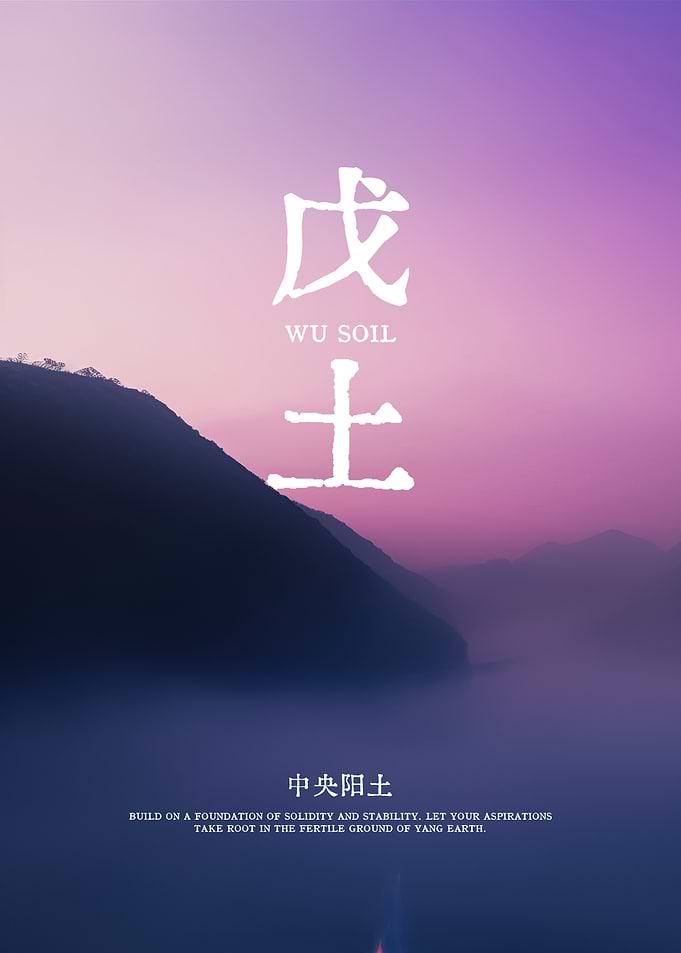 Wu Soil Chinese Character