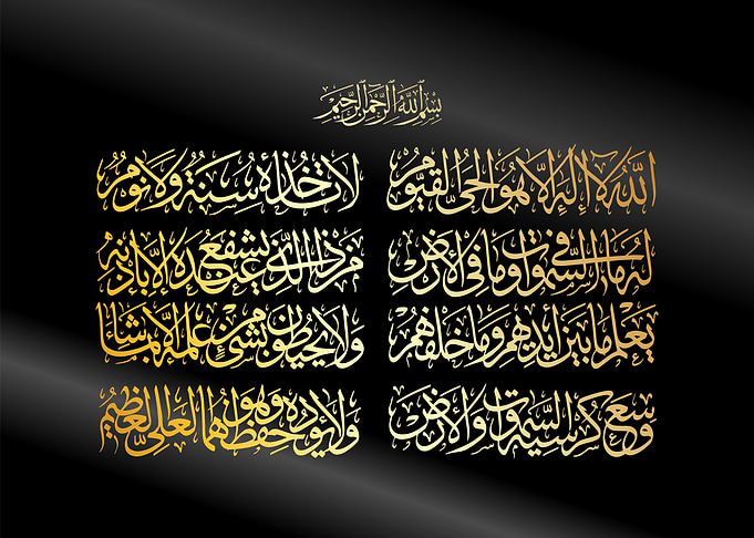 Islamic Calligraphy Art