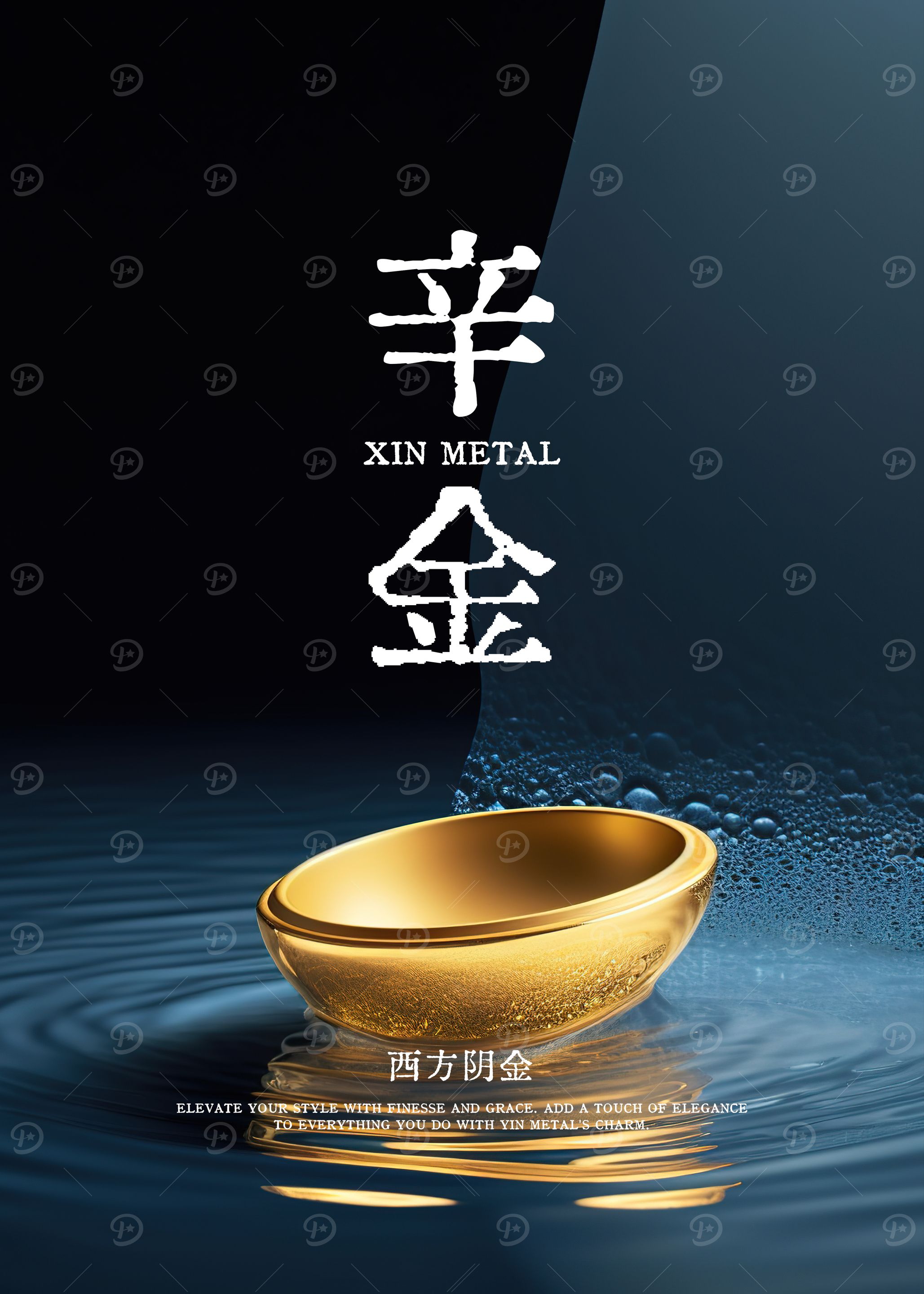Xin Metal Yin Gold Bowl