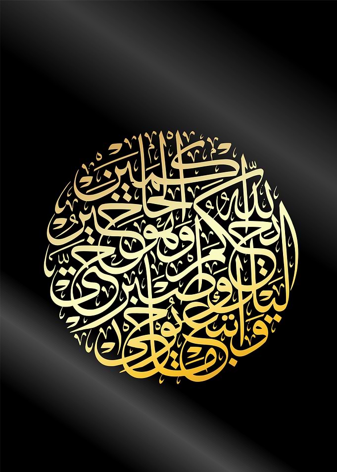 Islamic Calligraphy Art