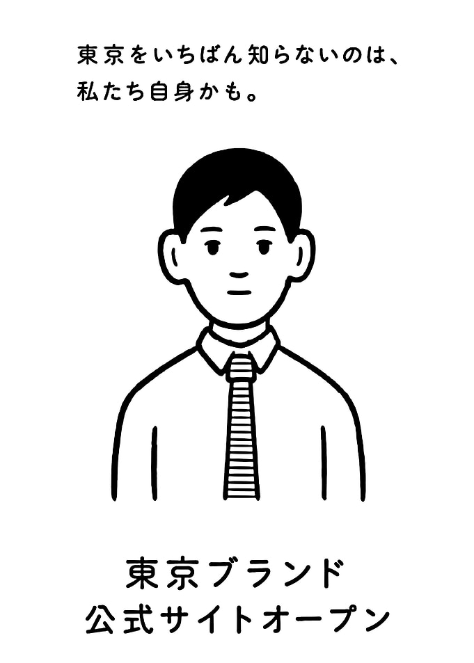 Tokyo Brand Announcement