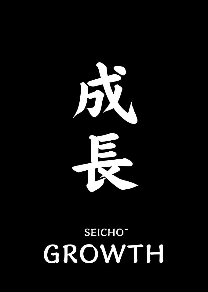 Japanese Kanji for Growth